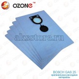 Синтетические мешки пылесборники для пылесоса Bosch GAS 25 (5 шт.)